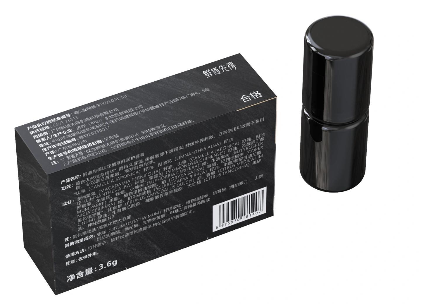 鲜道先得山花植萃鲜润护唇膏 3.6g