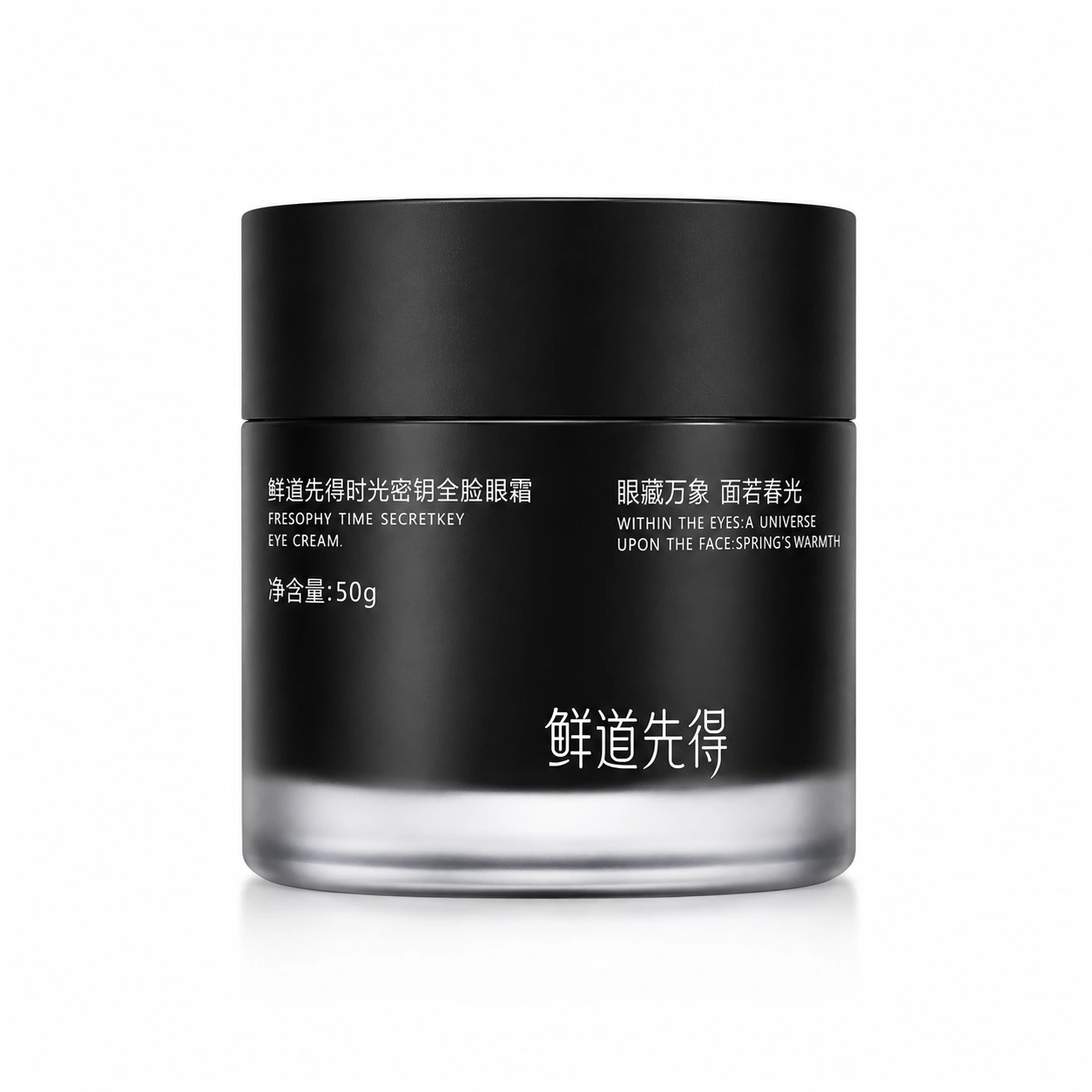 鲜道先得时光密钥全脸眼霜，50g
