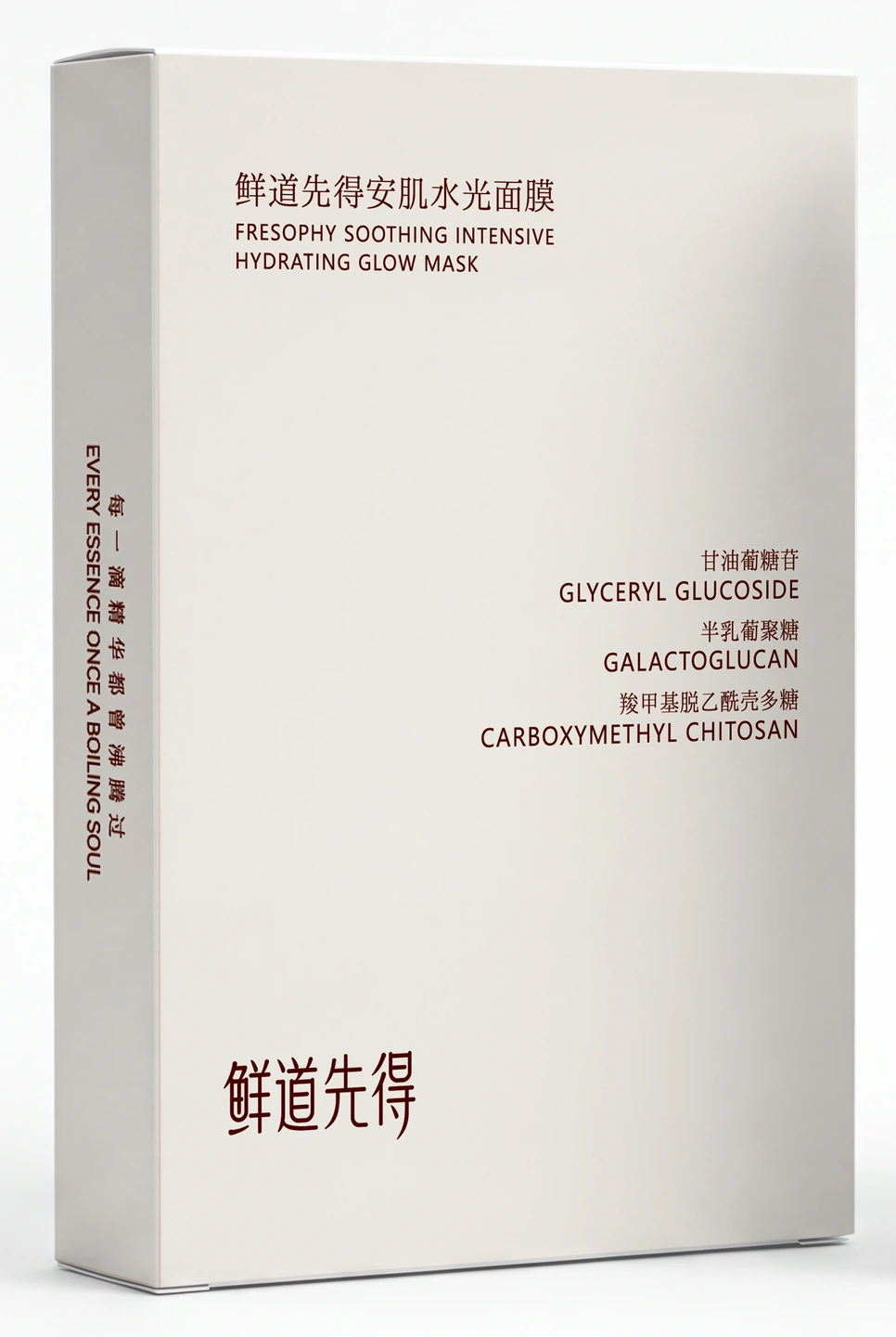 鲜道先得安肌水光面膜 25mL×5片