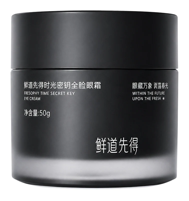 鲜道先得时光密钥全脸眼霜